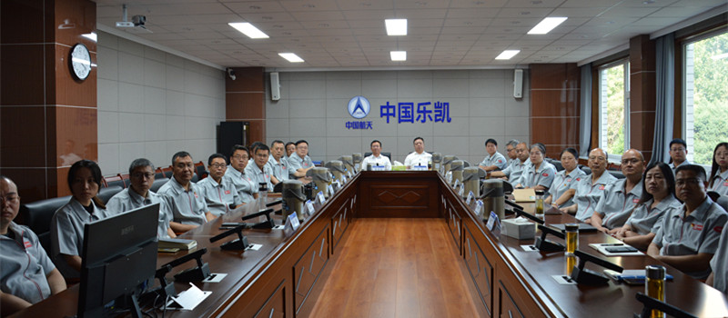 同觀(guān)盛典榮光 凝聚奮進(jìn)力量——中國樂(lè )凱集體觀(guān)看紀念中國人民抗日戰爭暨世界反法西斯戰爭勝利80周年大會(huì )