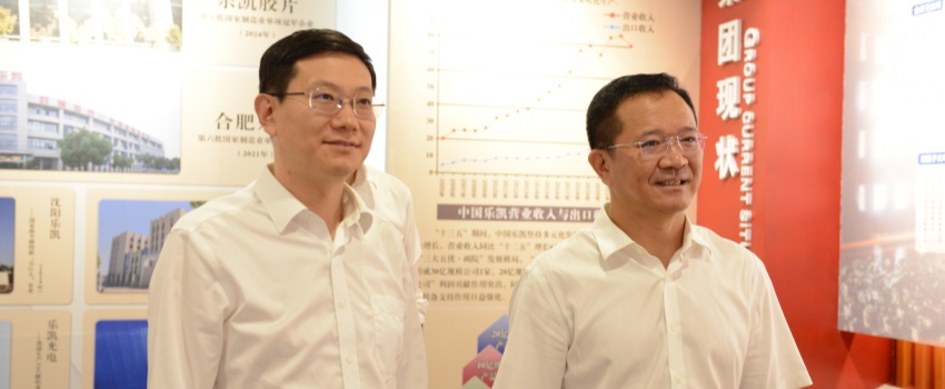 中核集團黨組成員、副總經(jīng)理陳軍利帶隊到中國樂(lè )凱走訪(fǎng)交流